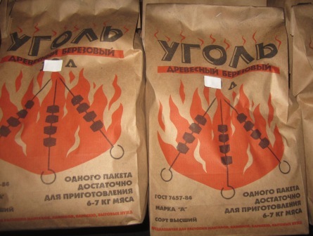 Уголь 1,6 кг